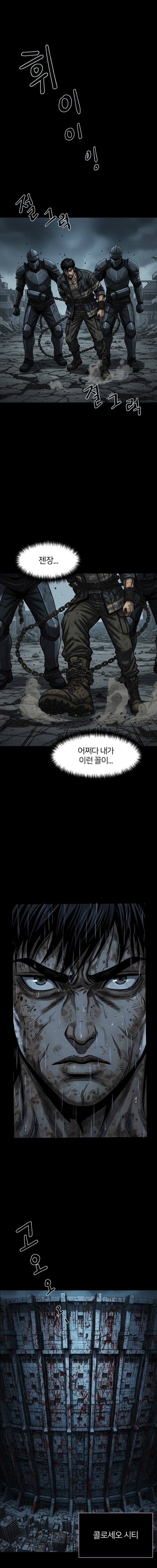 좀비 콜로세오 - 1