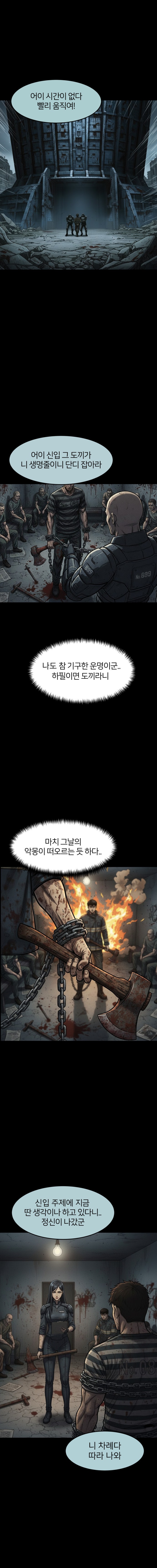 좀비 콜로세오 - 2