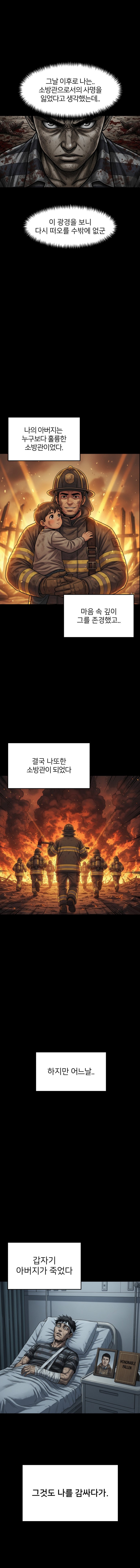 좀비 콜로세오 - 4