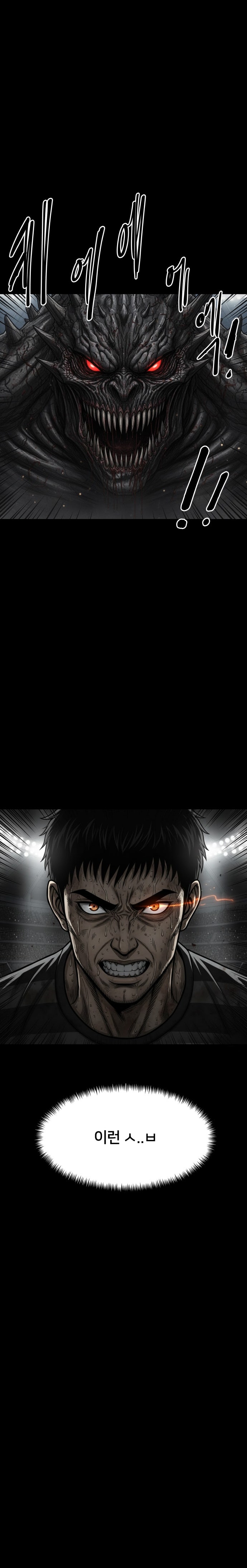 좀비 콜로세오 - 7