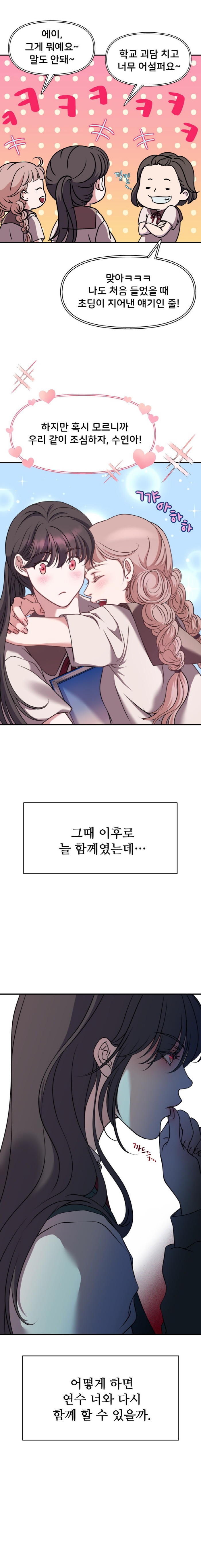 단편 - 3