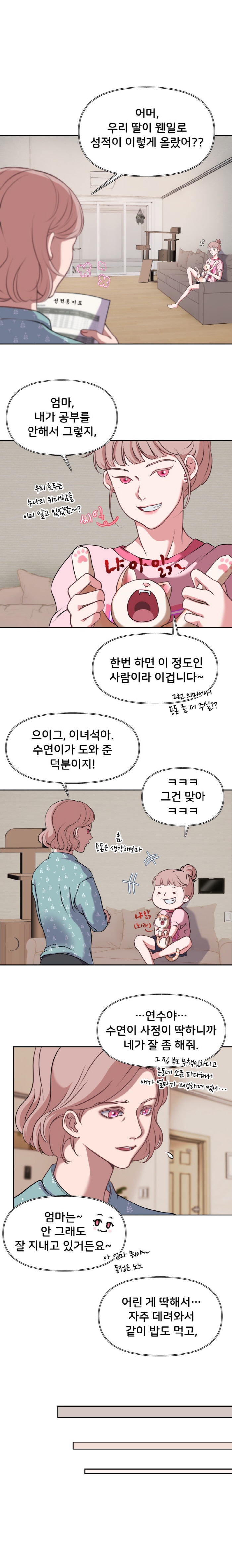 단편 - 6