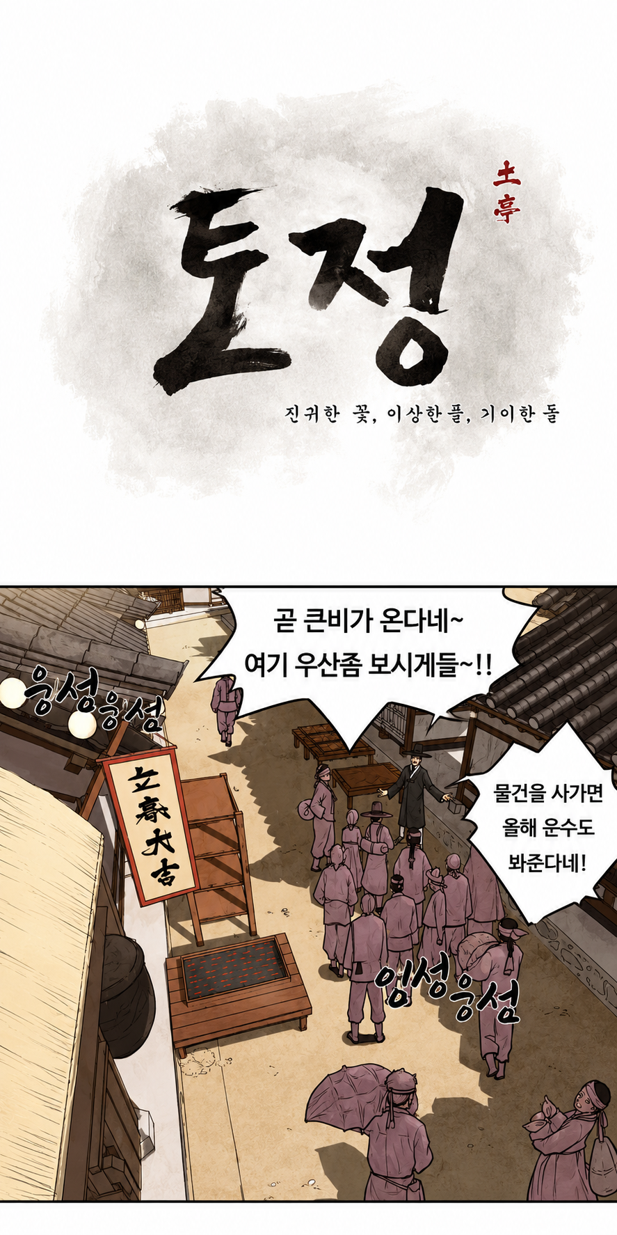 1화 - 4