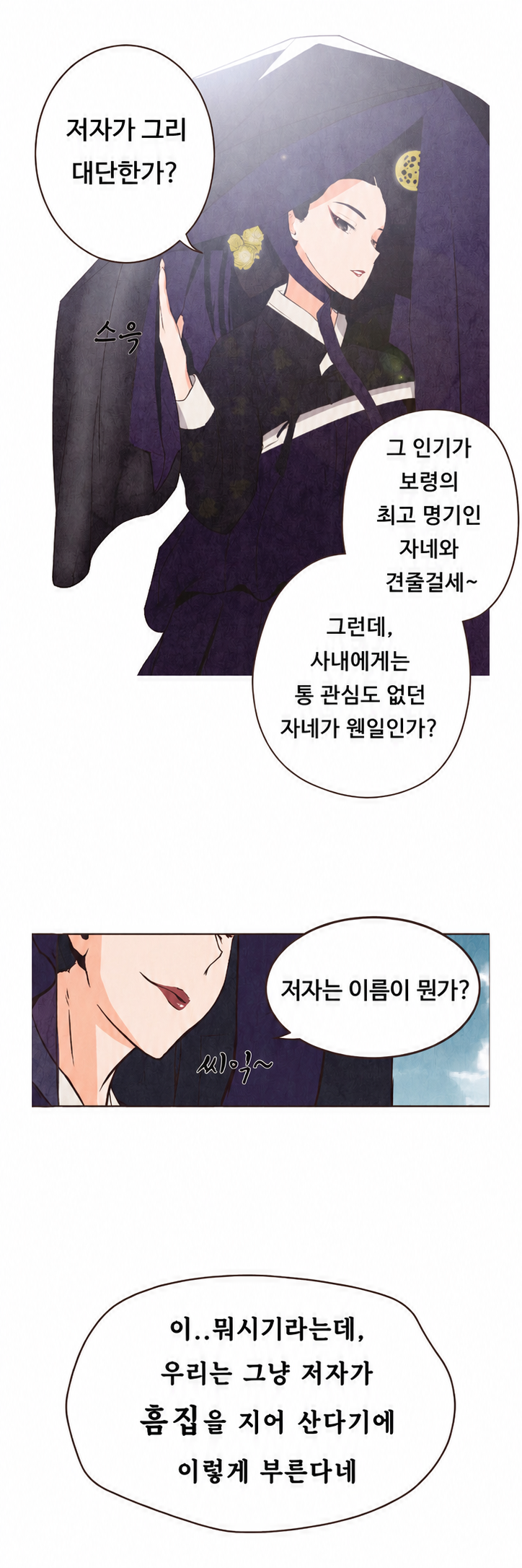 1화 - 6