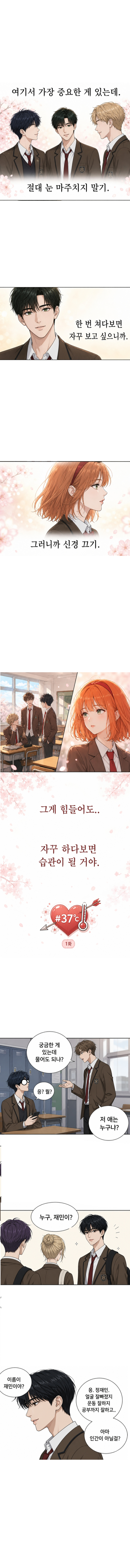 1화 - 1