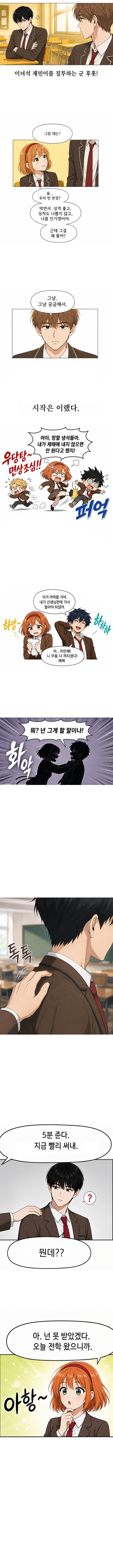1화 - 2
