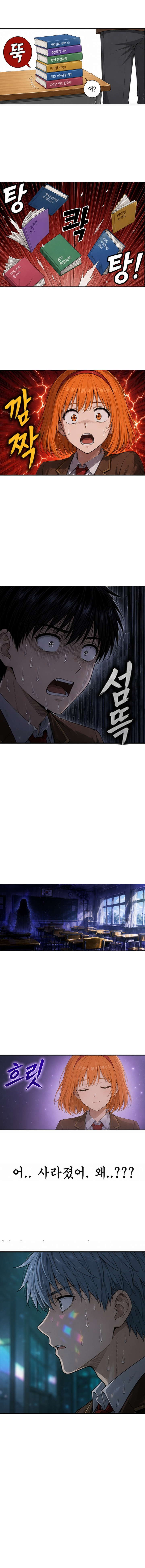 1화 - 4